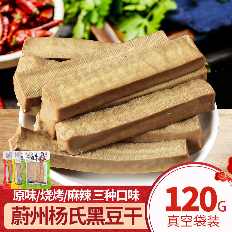 蔚县豆腐干120g/袋暖泉五香卤水黑豆干非大同豆腐干广灵豆腐干
