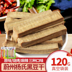 蔚县豆腐干120g/袋暖泉五香卤水黑豆干非大同豆腐干广灵豆腐干