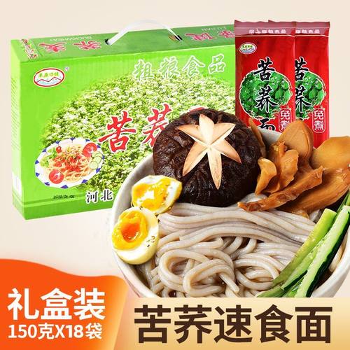 苦荞速食面150g*18袋礼盒装