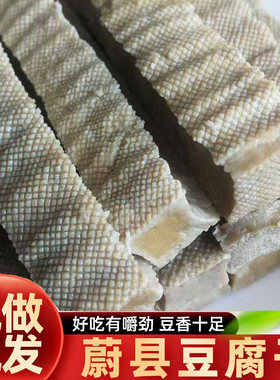 【现做现发】蔚县黑豆腐干38块/袋非山西大同广灵涞源阳原豆腐干