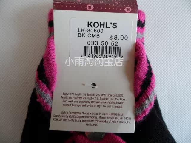 Gants pour enfants - Ref 2147732 Image 3