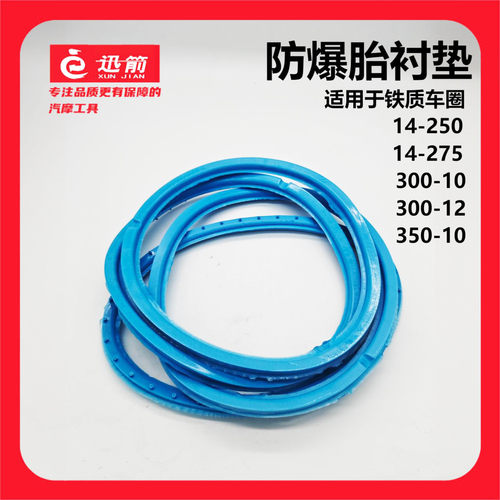 电动车防爆胎衬垫高弹力垫圈电瓶车真空胎改装钢圈垫圈防夹爆胎