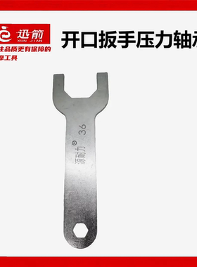 小牛/九号波盘压力轴承扳手
