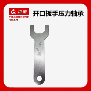 36开口扳手小牛9号波盘压力轴承