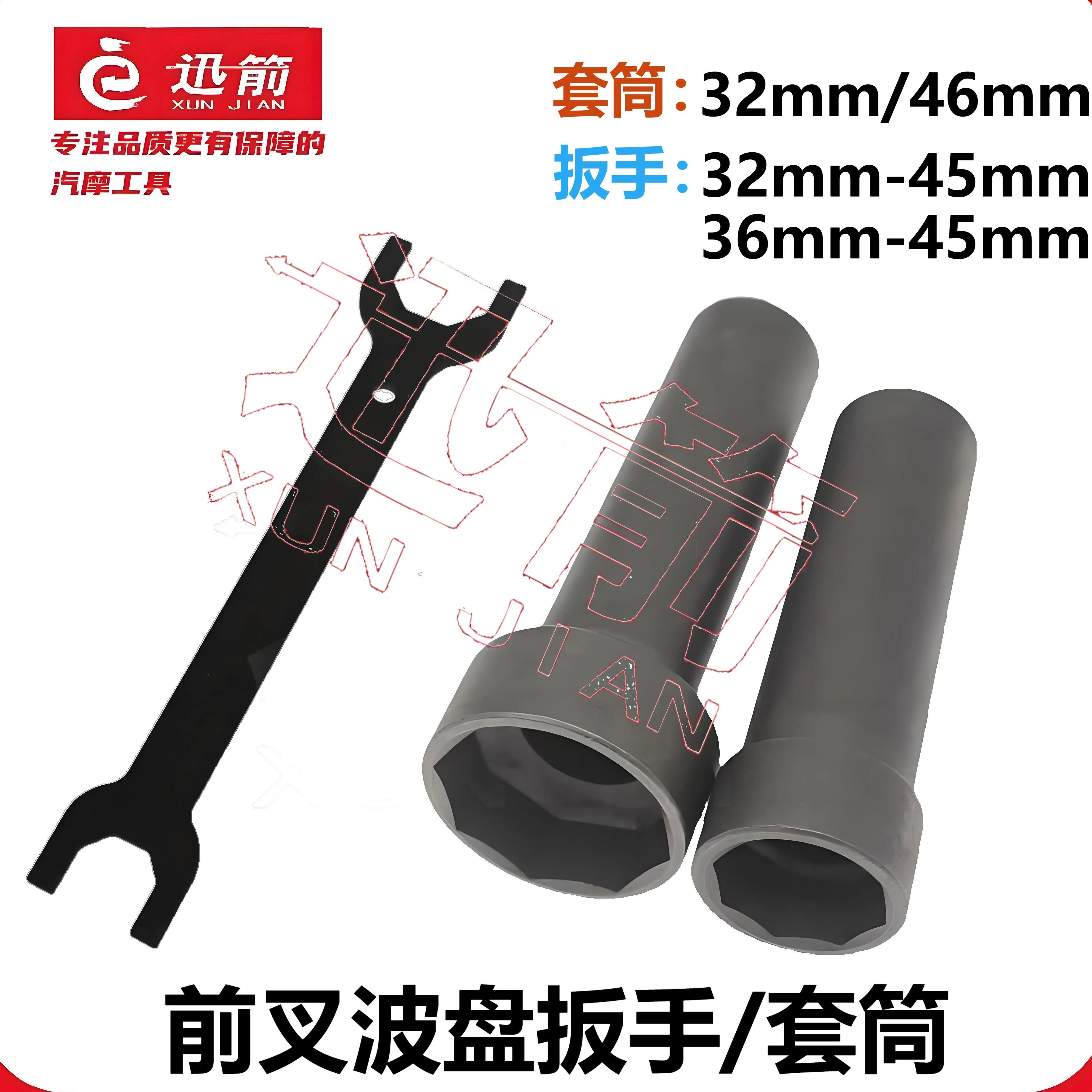 前叉波盘手工电动车摩托车龙头钢碗套筒加厚加长加热处理耐用扳手