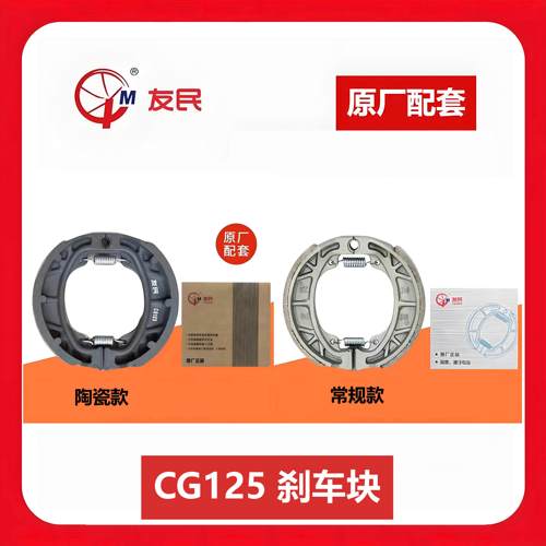 九号小牛友民铝制陶瓷刹车片