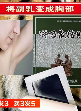 淋巴消除脖子颈部结节大消散腋下