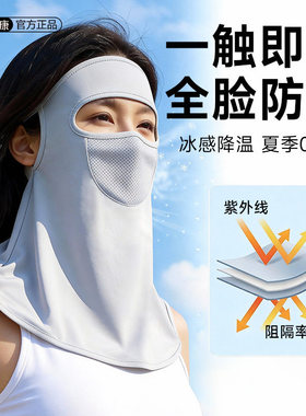 夏季冰丝护颈防晒面罩女透气护额遮阳面纱挂耳全护脸面巾户外口罩