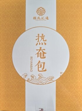 热奄包 艾绒包温和养生热敷暖腰暖腹暖穴位贴