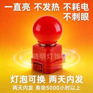 3W红色LED小夜灯供奉新居入伙旺财吉祥如意节能长明不发热