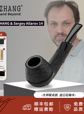 GH.ZHANG  & S.Ailarov 14大师联名款石楠木烟斗烟具弯牛头斗型