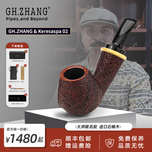 中国龙系列圆河豚斗型烟斗