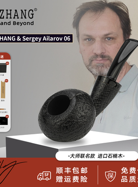GH.ZHANG & S.Ailarov  06 大师联名款石楠木烟斗男士专用弯斗