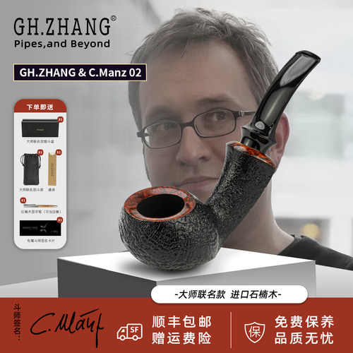 GH.ZHANG烟斗顺丰包邮