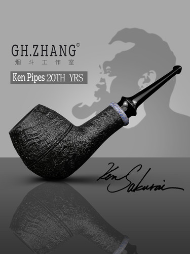 GH.ZHANG&Ken Pipes大师联名20周年纪念款烟斗石楠木直式手工烟斗
