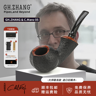 GH.ZHANG & C.MANZ 05大师联名款烟斗双面鼓河豚3毫米烟道石楠木