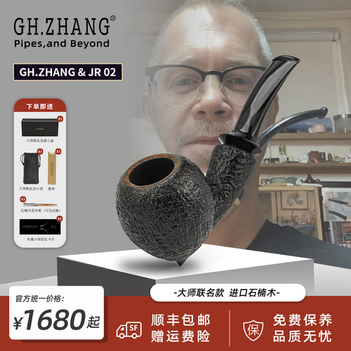 联名款烟斗橡果斗型叼斗