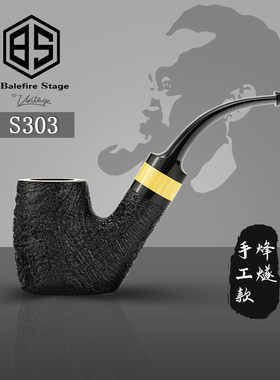 S303石楠木弯式入门烟斗张国辉