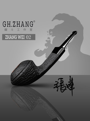 GH.ZHANG&张炜02大师联名款烟斗石楠木牛头新款烟斗