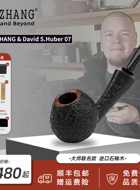 GH.ZHANG & David S.Huber 07 大师联名款烟斗长柄石楠木手工烟斗
