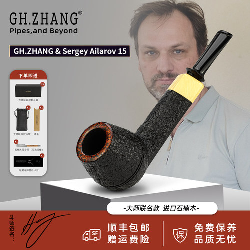 GH.ZHANG & S.Ailarov 15大师联名款石楠木烟斗牛头3毫米烟道