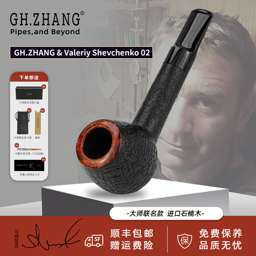 【Valeriy Shevchenko 02】张国辉&大师联名石楠木手工工艺品