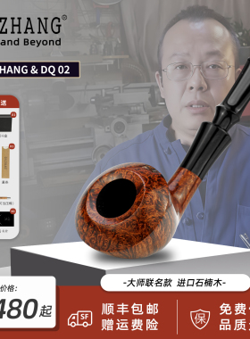 GH.ZHANG & D.Q 02斗大师联名款石楠木烟斗烟具大器配件牛角装饰