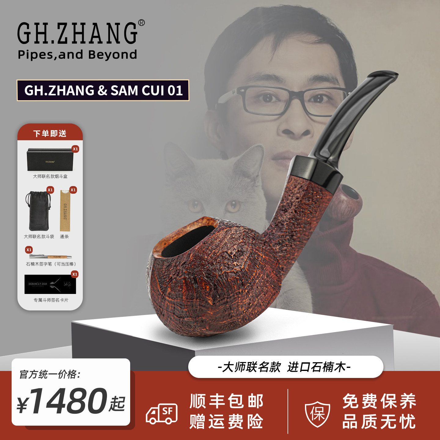 男士石楠木手工烟斗顺丰包邮