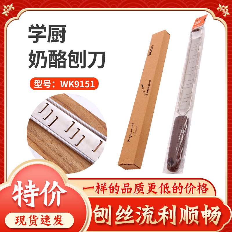 奶酪刀芝士切丝柠檬刨刀擦丝器橙皮刨奶酪刨屑刀学厨烘焙工具清仓