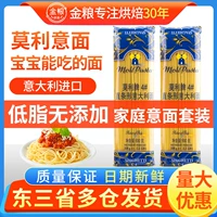 Импортированный Morri Italian Facial Powder 4#Прямая анти -анти -салона лапша Прямо прямой 500 г фаст -фуд Розовый