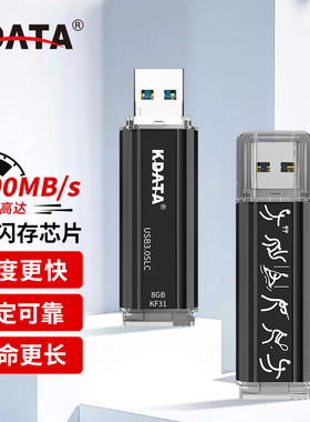 KDATA金田SLC工业级USB3.0高速u盘8g企业办公商务金属定制logo