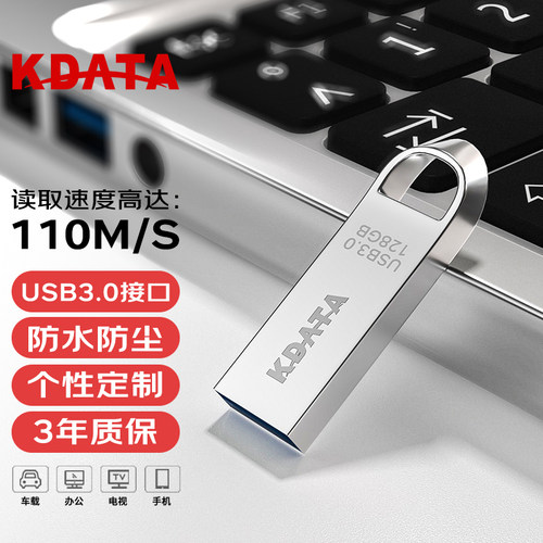 USB3.0高速版车载U盘64g