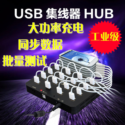 金田工业级16口USB集线器手机刷机批量测试硬盘拓展多接口充电专用HUB分线器带96W电源5V1A供电