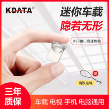金田迷你U盘16g32g64g定制刻字高音质小优盘车载电脑手机移动U盘