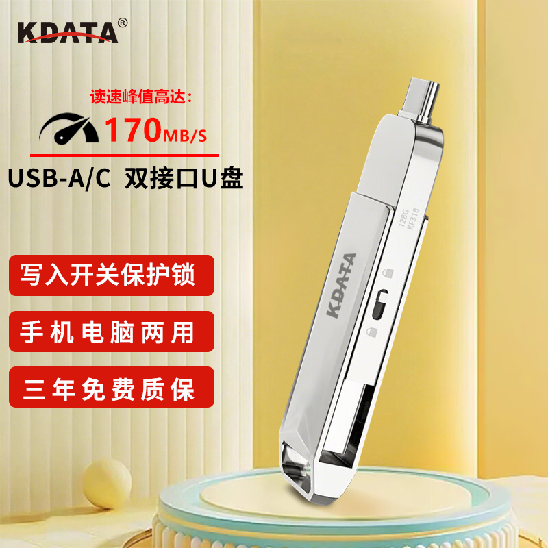 type-c双接口U盘写入保护开关锁