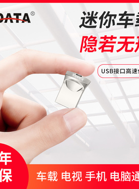 金田迷你车载U盘16g定制刻字短小mini优盘汽车32g电脑移动U盘64g