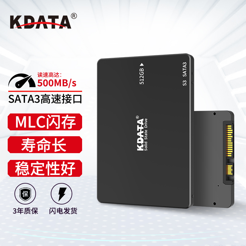 KDATA SATA3工业级MLC固态硬盘64G128g256g笔记本台式电脑升级SSD 电脑硬件/显示器/电脑周边 固态硬盘 原图主图