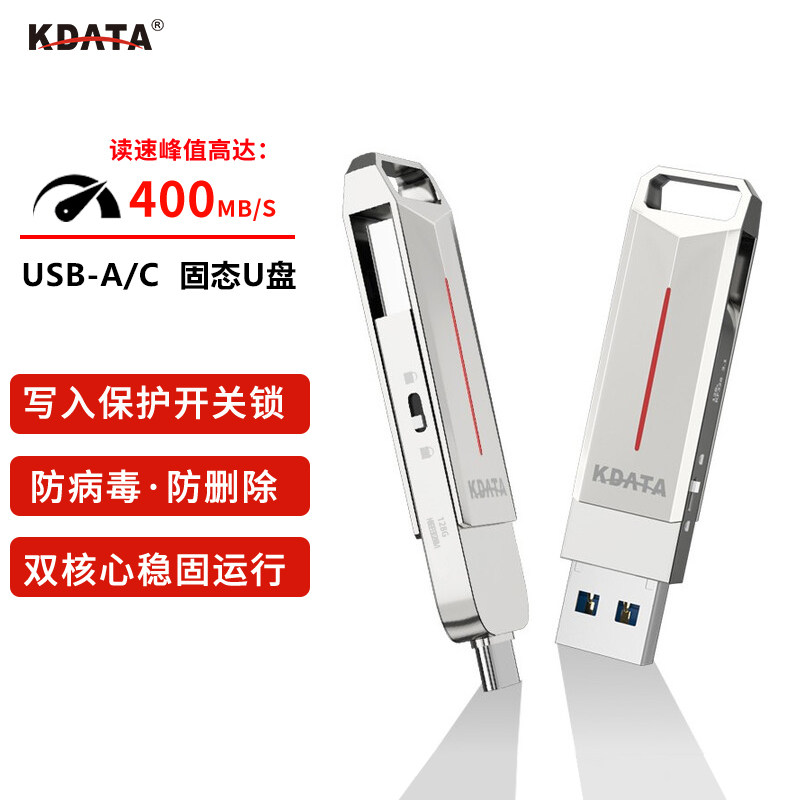 KDATA金田固态U盘3.2高速type-c双接口手机电脑256G写保护开关U盘,闪存卡/U盘/存储/移动硬盘,普通U盘/固态U盘/音乐U盘,淘宝优惠券,粉丝福利购,淘宝优惠卷