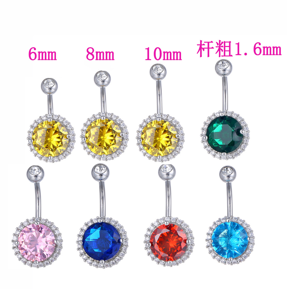 肚脐钉6, 8 10MM 镀真白1.6mm 粗杆子饰品欧美性感肚脐环脐钉钛钢