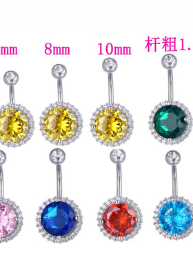 肚脐钉6, 8 10MM 镀真白1.6mm 粗杆子饰品欧美性感肚脐环脐钉钛钢
