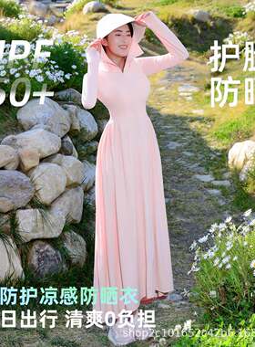 防晒衣女长款冰丝原纱修身连帽防嗮长裙夏季新款轻薄透气全身遮阳
