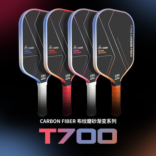 匹克球拍皮克球碳纤维t700全套装板拍pickleball球拍