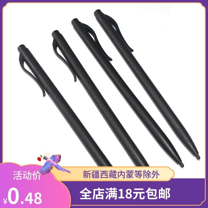 电脑手写板触笔电阻式导航仪塑料笔电子词典触控笔光能板绘画笔,电玩/配件/游戏/攻略,触笔,淘宝优惠券,粉丝福利购,淘宝优惠卷