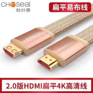 投影仪电视机电脑镀金HDMI线QS6803 秋叶原2.0版 HDMI扁平4K高清线