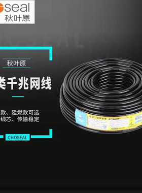 秋叶原六类室外防水双屏蔽黑色网线 8芯千兆高速家装双绞线QS6167