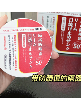 古田森防晒气垫SPF50PA+++清透提亮润色遮瑕BB霜粉底气垫不脱妆