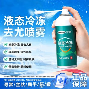 非医用液氮去尤体冷冻液氮级低温冷冻寻常扁平丝状湿尤候在家便捷