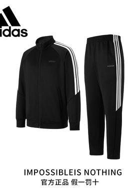 Adidas阿迪达斯运动套装男立领夹克外套长裤两件套KG8951/KG8952