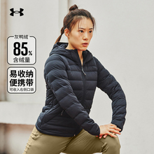 安德玛羽绒服女子秋冬户外运动防风保暖薄款跑步健身外套1355833