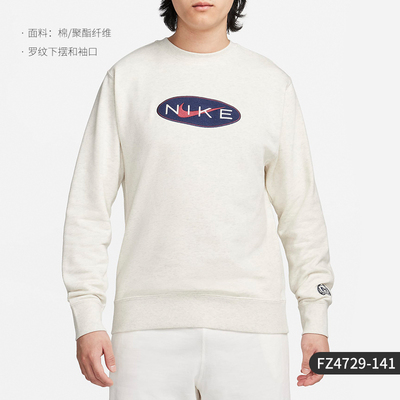 NIKE耐克男子休闲舒适透气套头衫